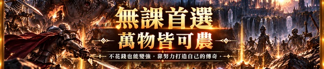 精彩活動橫幅