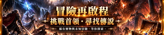 遊戲資料專區橫幅